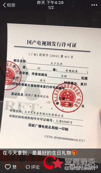 王茜生日写真曝光 朋友圈晒“最好的生日礼物”竟是它