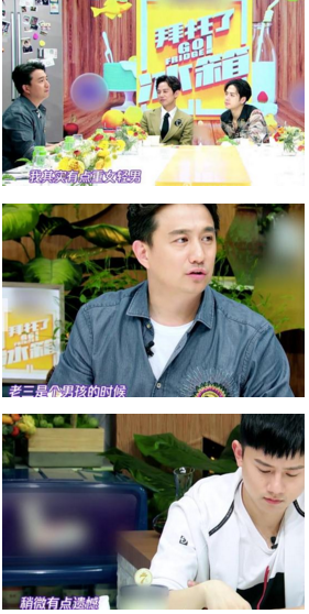 黄磊自曝重女轻男 本来相生三姐妹？