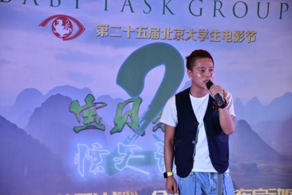 《宝贝特攻2》海报揭幕新七小福亮相北京大学生电影节