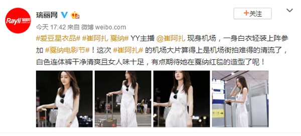 YY一姐崔阿扎出席第71届戛纳电影节，优雅女神范从机场街拍开始！