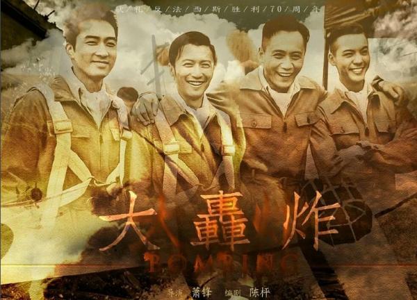 电影《大轰炸》定档 陈伟霆饰演铁血男儿陈霆 铭记历史 不忘初心