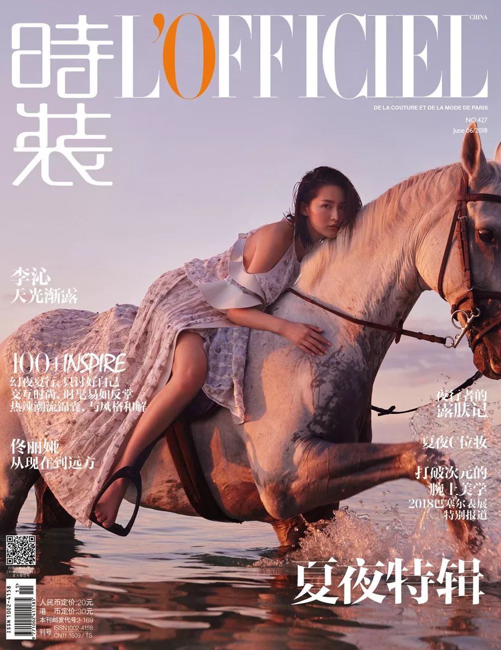 李沁《时装》悬崖封面大片曝光踏浪起舞白裙飘逸