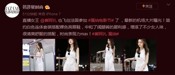 YY一姐崔阿扎出席第71届戛纳电影节，优雅女神范从机场街拍开始！