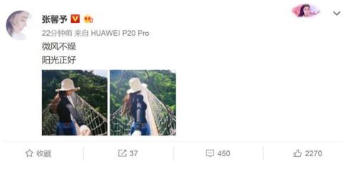 张馨予再晒牵手照 张馨予出轨了吗？