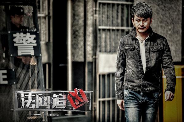 《法网追凶》曝光人物角色海报悬疑烧脑剧情惊险刺激