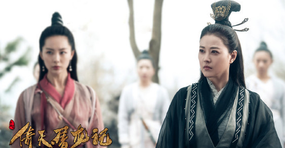 新版《倚天屠龙记》灭绝师太是她 长大之后我便成了你