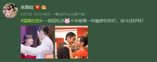 张嘉倪红裙回忆杀 你还记得《一帘幽梦》中的紫菱吗？