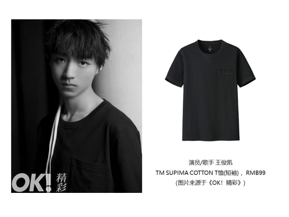 倪妮、江疏影、黄景瑜、王俊凯纷纷演绎Uniqlo最新大牌设计师合作款，5月18日上架