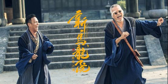 郝劭文20年后重回乌龙院 释小龙遗憾缺席