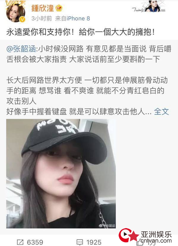阿娇再力挺张韶涵 张韶涵又有新情况?