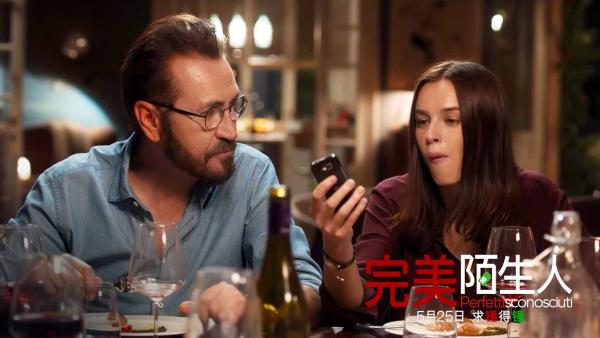 电影《完美陌生人》 手机突收短信“我想要你的身体”这回玩大了！