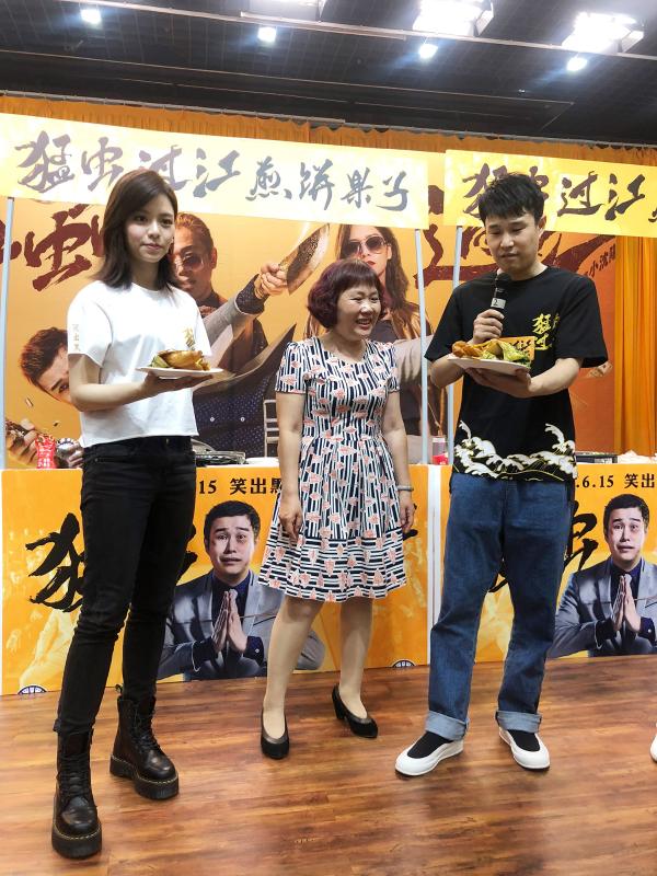 《猛虫过江》全国路演笑出海河小沈阳宋芸桦挑战煎饼果子