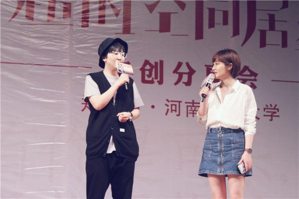 爱情奇幻电影《超时空同居》郑州路演 苏伦导演爆料佟丽娅太能吃