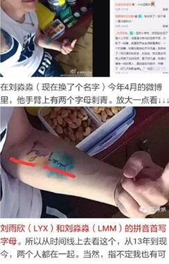 刘济恺发文疑似认爱刘雨欣 上演神反转剧情