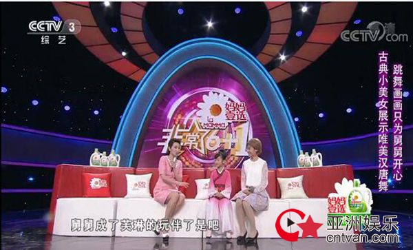 张芙琳做客央视《非常6+1》 传播古典汉唐舞文化