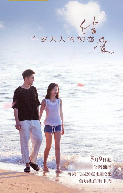 《结爱·千岁大人的初恋》的评价 它给予我们怎样的期待