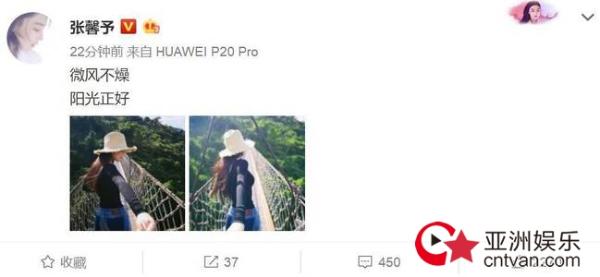 张馨予再晒牵手照 张馨予写真性感诱惑！