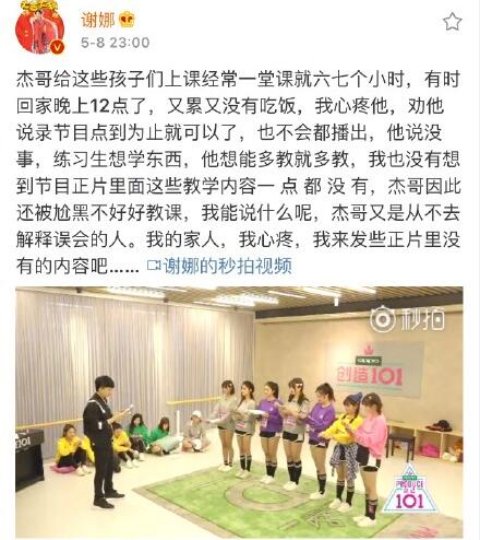 谢娜发文力挺张杰 发视频力证清白霸气护夫！