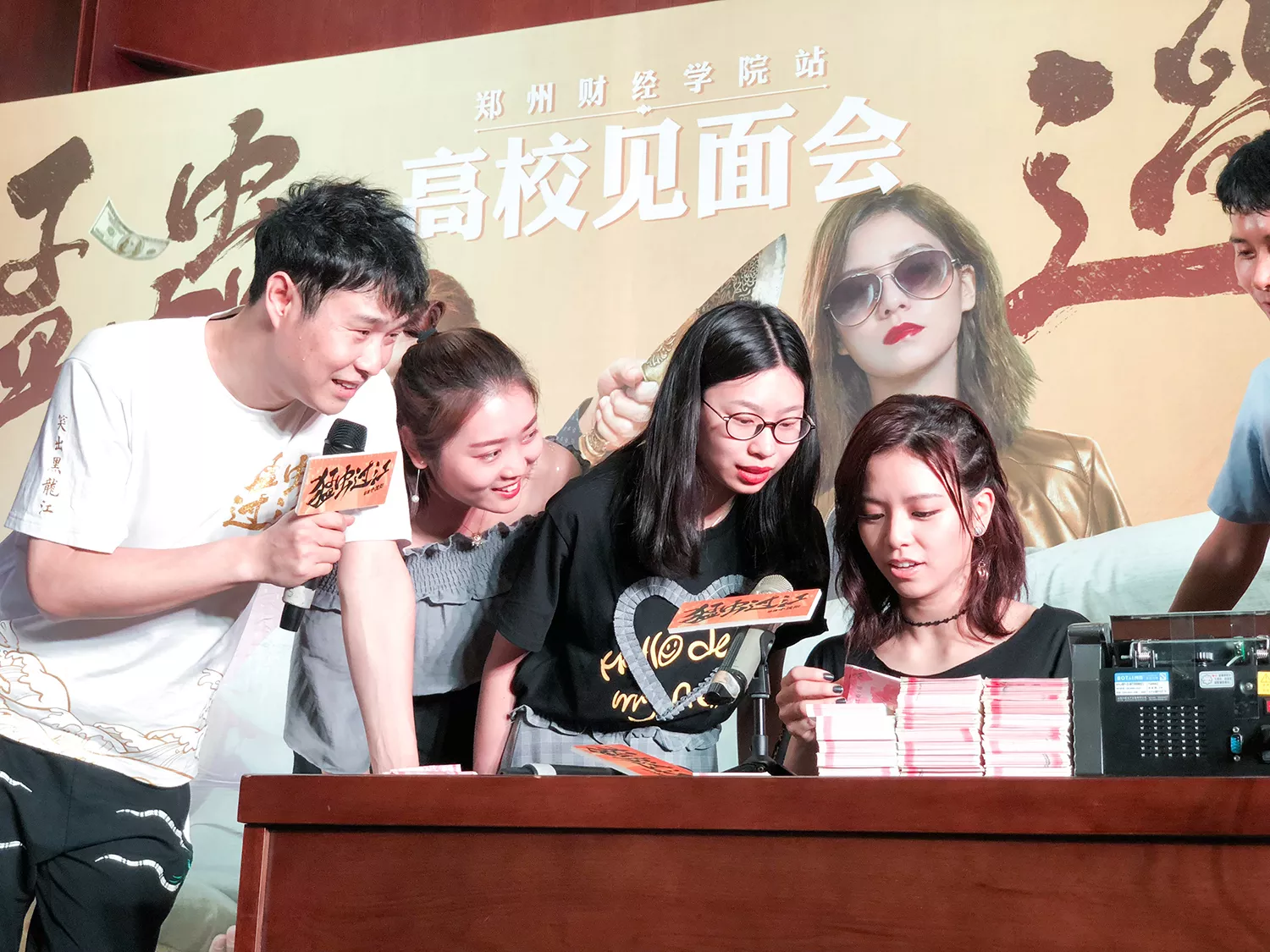 电影《猛虫过江》全国路演笑出河南小沈阳宋芸桦数钱到手软