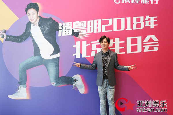 潘粤明泪洒生日会 《白夜》重聚众星祝福亮点多