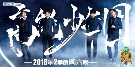 王俊凯删博，高能少年团向王俊凯道歉，粉丝却说：我们不录了！