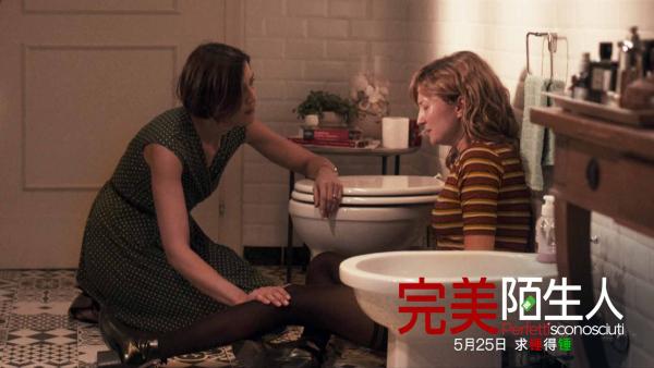 电影《完美陌生人》发布终极预告朋友情侣撕破脸众人关系岌岌可危