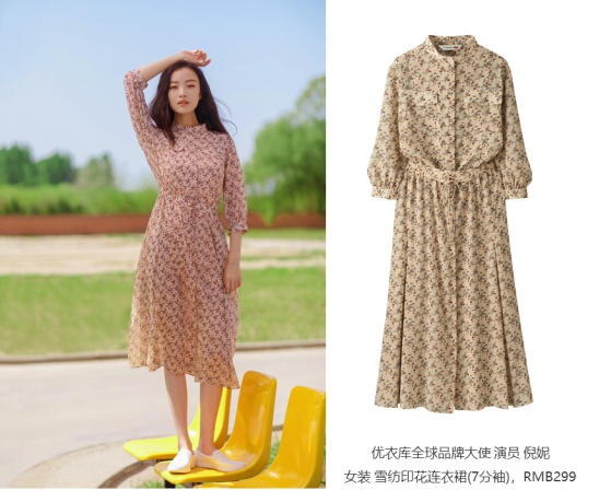 倪妮、江疏影、黄景瑜、王俊凯纷纷演绎Uniqlo最新大牌设计师合作款，5月18日上架
