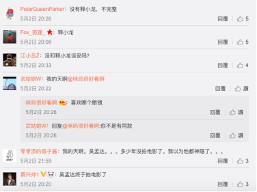 郝劭文20年后重回乌龙院 释小龙遗憾缺席