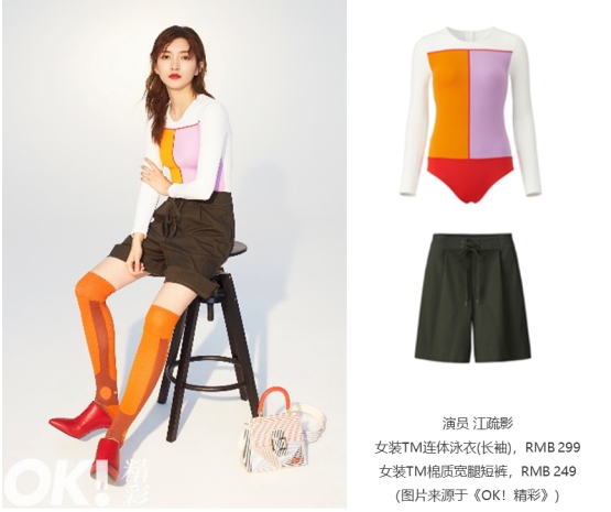 倪妮、江疏影、黄景瑜、王俊凯纷纷演绎Uniqlo最新大牌设计师合作款，5月18日上架