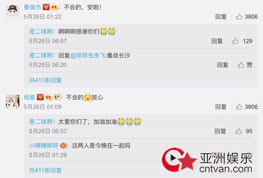 杨紫秦俊杰亲否分手传闻 亲自下场给粉丝吃定心丸！