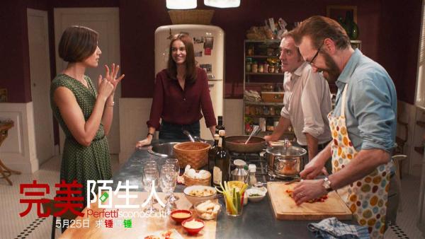 电影《完美陌生人》 手机突收短信“我想要你的身体”这回玩大了！