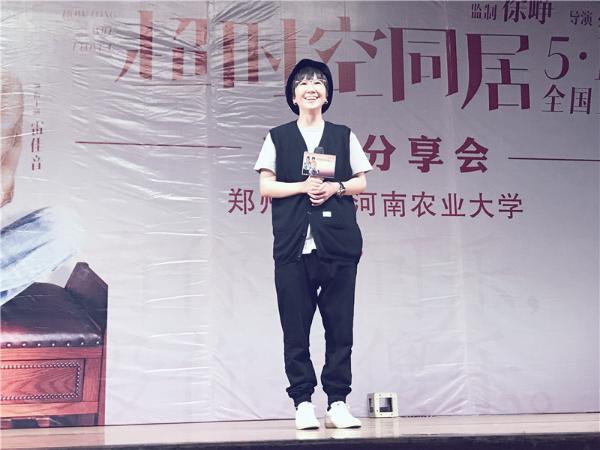 爱情奇幻电影《超时空同居》郑州路演 苏伦导演爆料佟丽娅太能吃