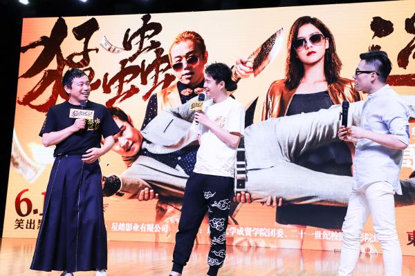 《猛虫过江》全国路演笑出江苏小沈阳潘斌龙妖娆尬舞