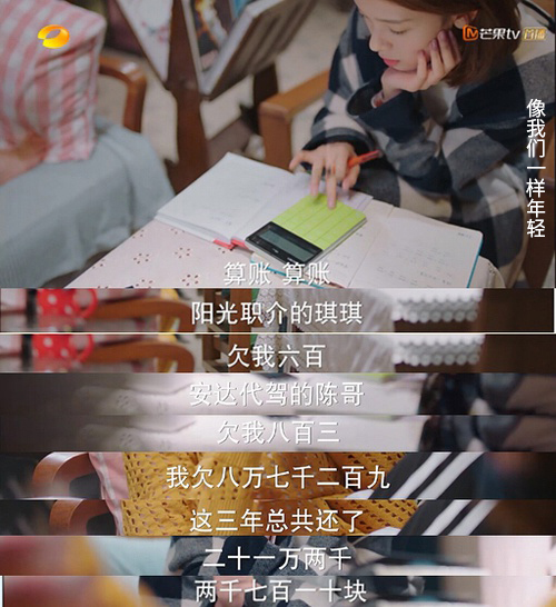 《像我们一样年轻》引议论:毕业三年,你的存款有27万吗?