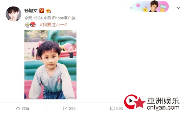 杨旭文六一曝童年照 网友：从小帅到大！