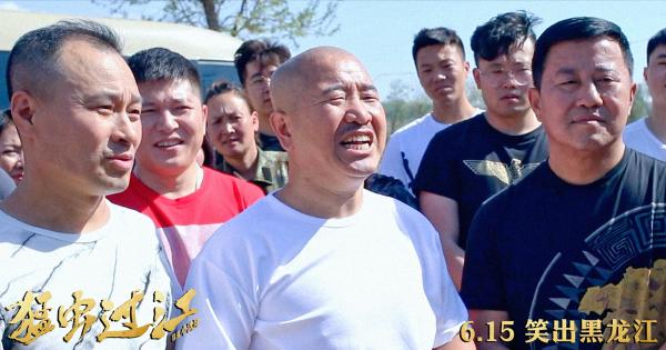 赵本山罕见现身力挺小沈阳为东北喜剧《猛虫过江》打call