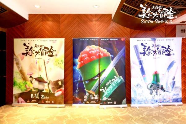 500斤小龙虾“入侵”上海电影节《美食大冒险之英雄烩》带百种大餐还原美食江湖