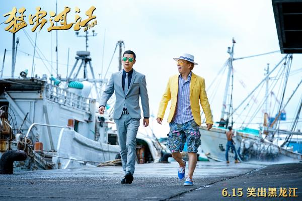 电影《猛虫过江》再曝惊喜彩蛋小沈阳影帝级表