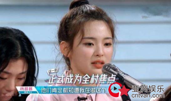 实名diss杨超越 她究竟干了什么？