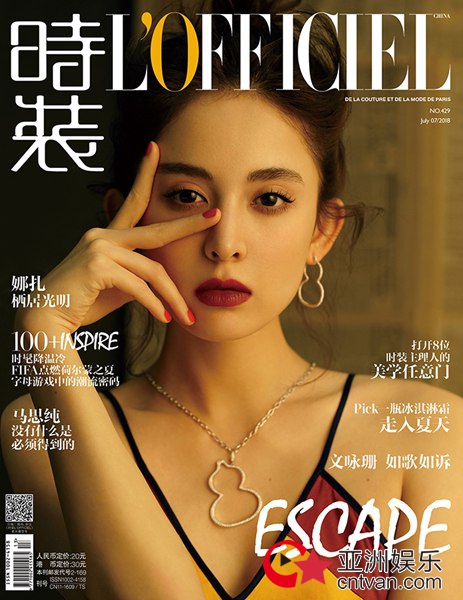 复古chic!娜扎解锁时尚双封面   猫系执着玩转多重格调