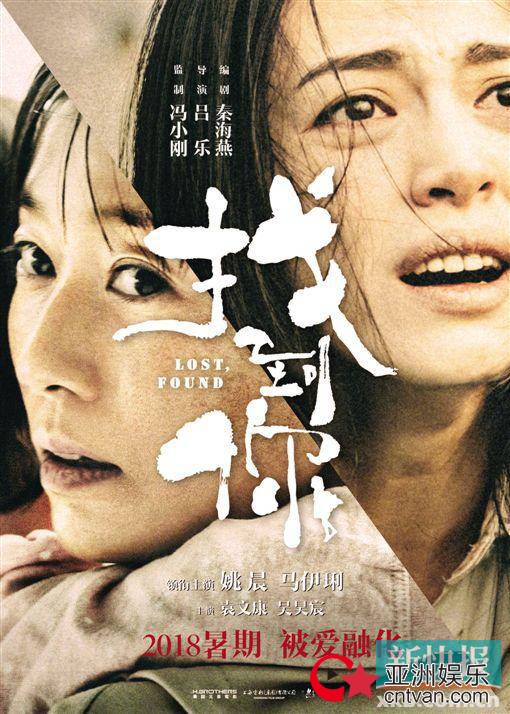 金爵奖入围片单 姚晨马伊琍新片入围