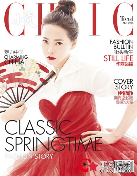 伊能静封面大片明艳妩媚 复古美人气质独特