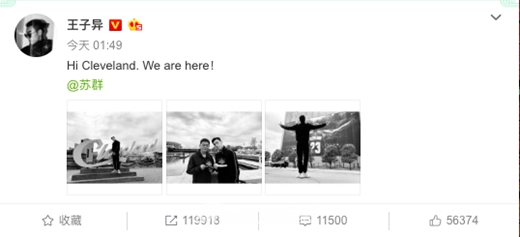 王子异模仿詹姆斯 致敬经典动作！