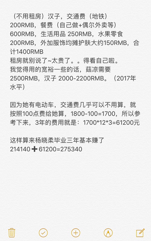 《像我们一样年轻》引议论:毕业三年,你的存款有27万吗?