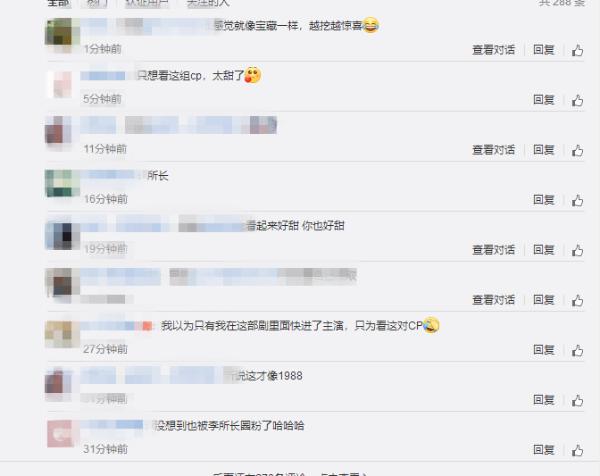 《为了你我愿意热爱整个世界》令人惊艳的不是罗晋郑爽 而是他……