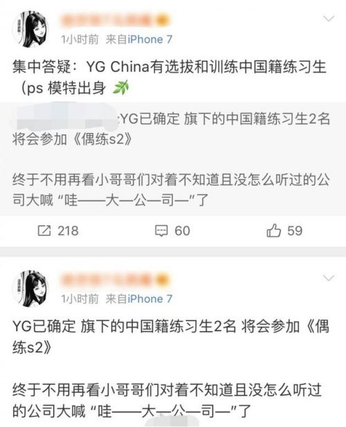 YG辟谣：YG练习生确定出演综艺节目是谣言