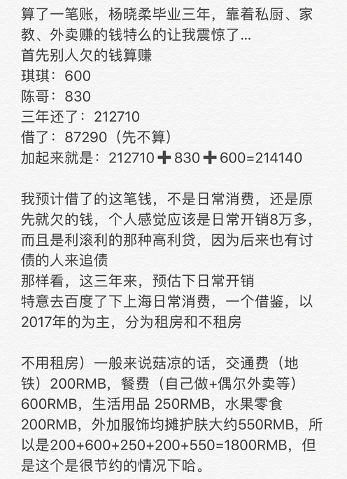 《像我们一样年轻》引议论:毕业三年,你的存款有27万吗?