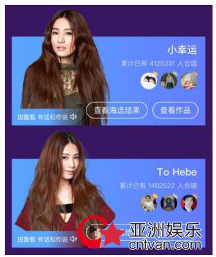 田馥甄现身《我想和你唱》，全民K歌搭建大型“小幸运”现场