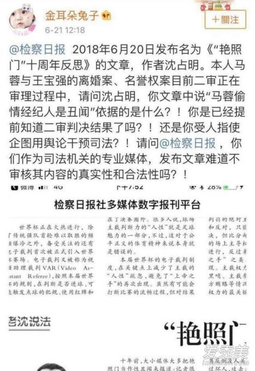 王宝强离婚案最新消息，马蓉发文指媒体干预司法