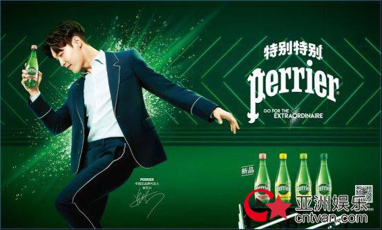 张艺兴成为Perrier巴黎水中国区品牌代言人